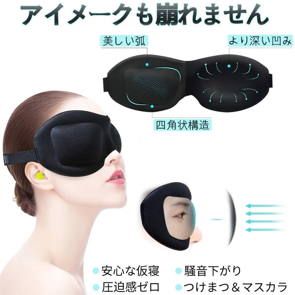 3D Sleep Mask Natural Sleeping Eye Mask Eyeshade Cover Shade Eye Patch Women Men Soft Portable Blindfold Travel Eyepatch 1Pcs